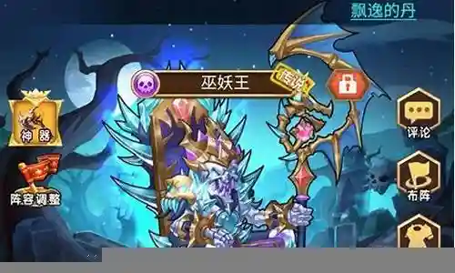 命运战歌2022最新阵容插图