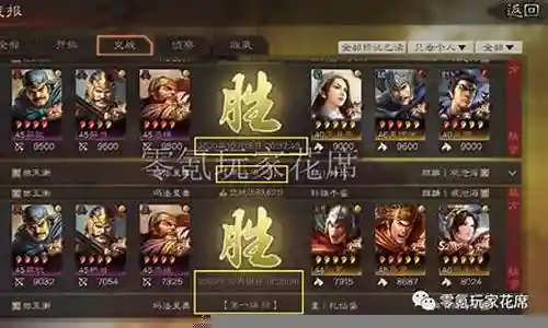 花席推荐阵容搭配图插图