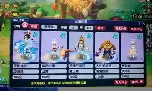 梦幻西游109阵容高级搭配