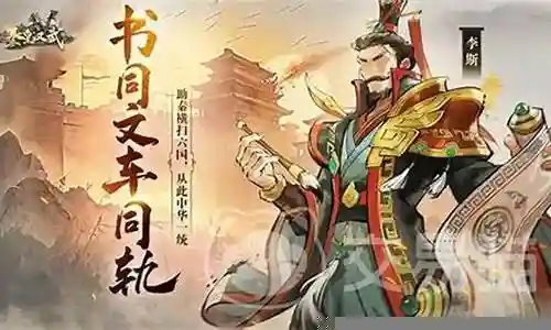 秦皇钟无艳阵容搭配插图