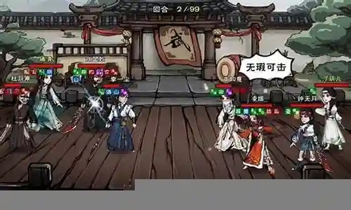 烟雨江湖重刀阵容搭配插图