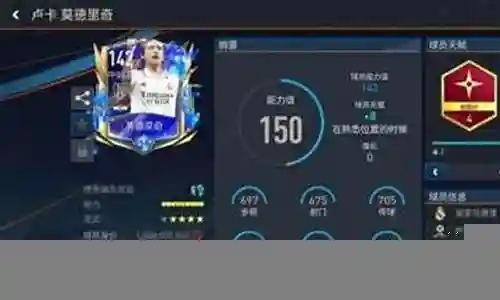 足球英雄辅助阵容搭配插图