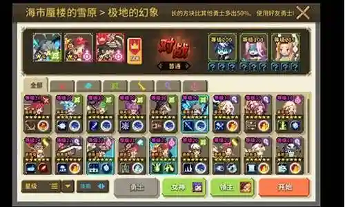 克鲁赛德赛战记阵容搭配插图