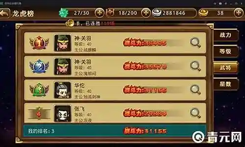关羽快速推图阵容搭配插图