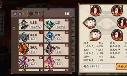 阴阳师熏怎么搭配阵容插图