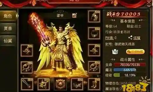 传奇世界2最新顶级装备插图