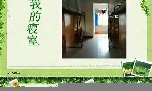 我的寝室阵容攻略插图