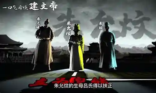 靖难之战阵容搭配攻略视频插图