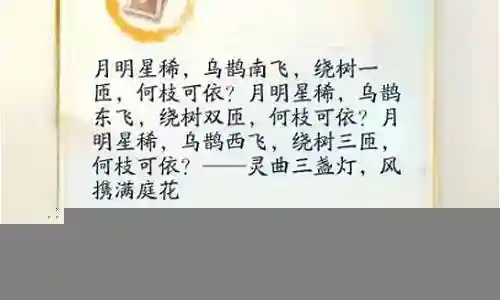 网易密室3官网攻略1插图