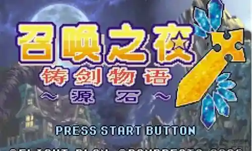 召唤之夜3起源之石武器技能插图