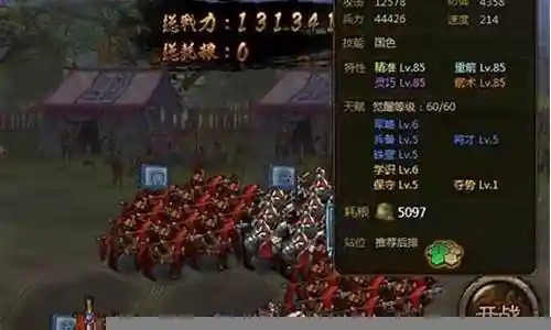 大皇帝80级马超阵容搭配插图