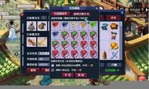 梦幻西游五彩旗盒升到9层插图