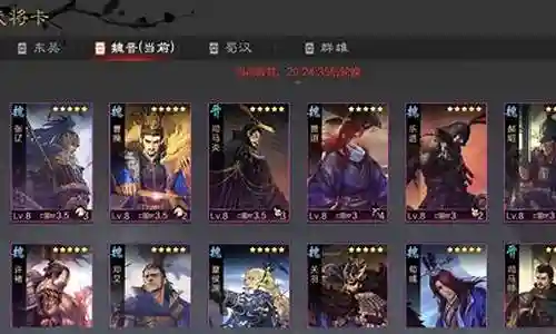 率土之滨二星武将阵容插图