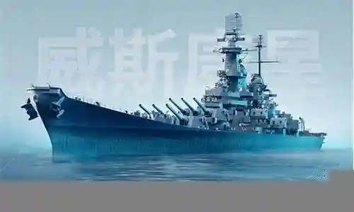 战舰世界海军阵容搭配图插图