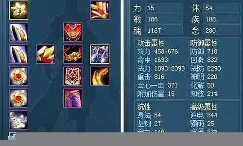天下4装备插图