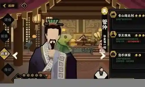 无悔华夏管仲阵容搭配推荐插图