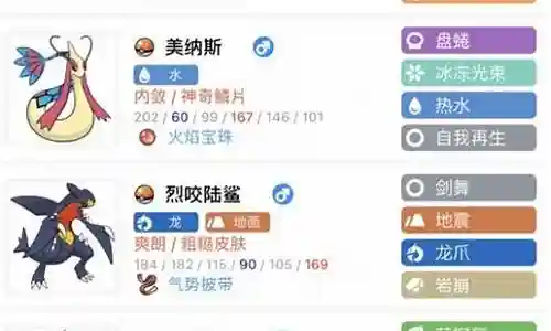 砖石珍珠复刻推荐阵容插图
