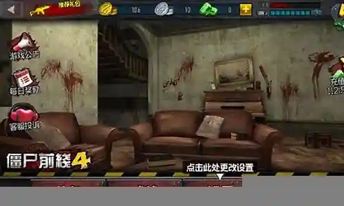 僵尸前线四游戏视频攻略插图