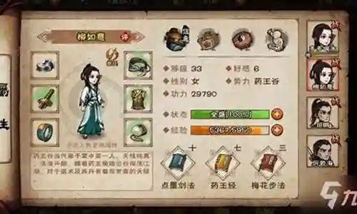 烟雨江湖阵容搭配女插图
