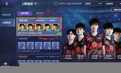 战队终极阵容怎么搭配的插图