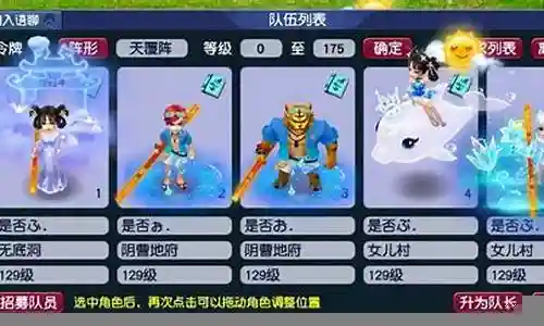 梦幻西游129五开神器怎么刷插图