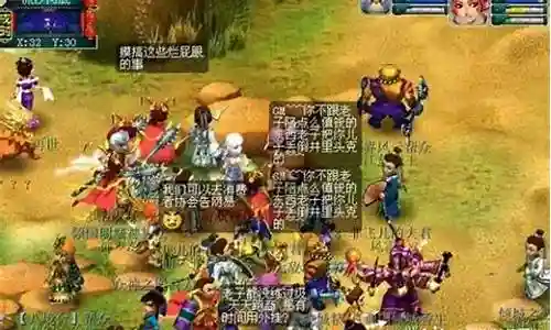 梦幻西游大系列事件插图