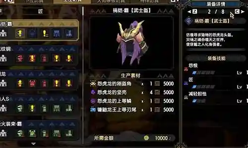 怪物猎人怎么弄技能插图