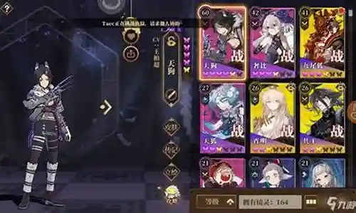 山海镜花毒队阵容搭配插图