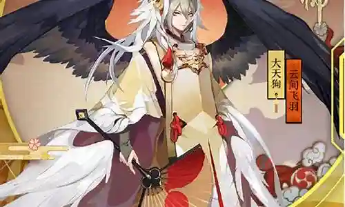 阴阳师大天狗2021阵容插图