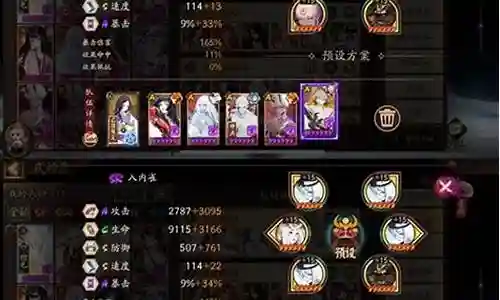 蟹姬道馆阵容搭配插图