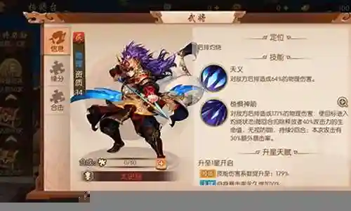 太史慈搭配什么阵容插图