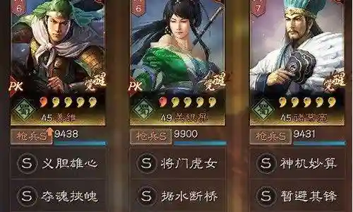 姜维蜀枪阵容搭配最新插图