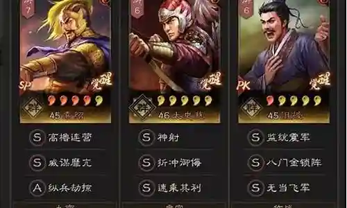 太史慈阵容搭配率插图