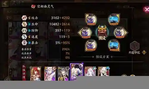 神武幻境阵容搭配推荐图插图