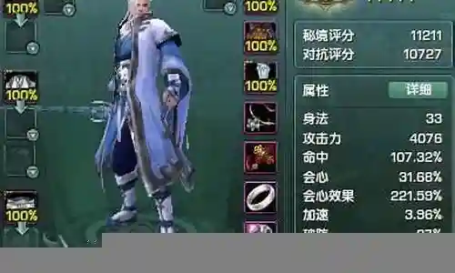 气纯会战唐门攻略插图