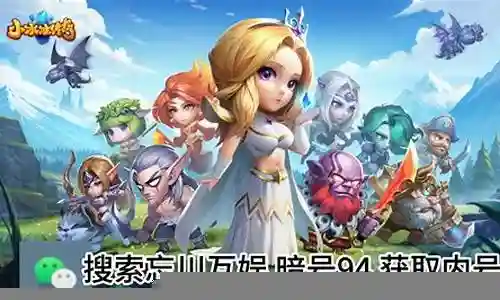 小冰冰传奇2021年阵容插图
