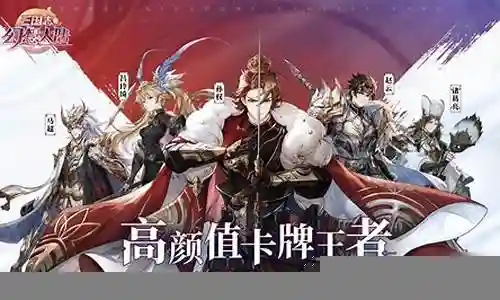 司马懿刘备搭配阵容插图