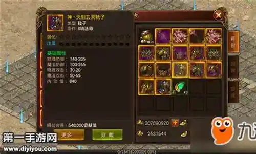 传奇霸业手游8转装备多少钱插图