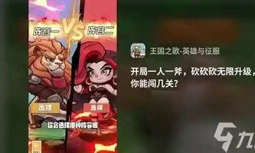 征服之歌阵容搭配攻略大全插图