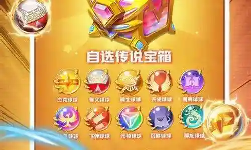 球球英雄阵容搭配紫色插图