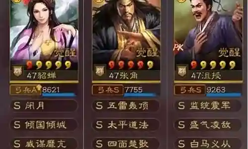貂蝉张角武锋阵容怎么搭配插图