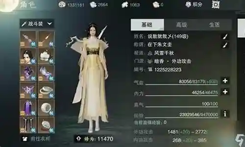 手游楚留香少林装备插图