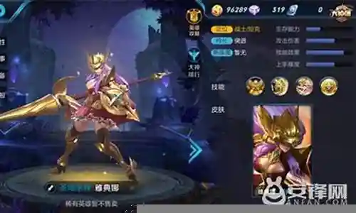 雅典娜技能如何打后排插图