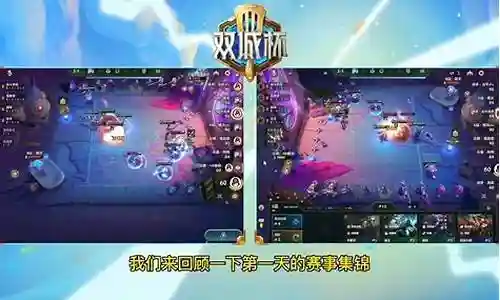 双城版本上分阵容推荐插图