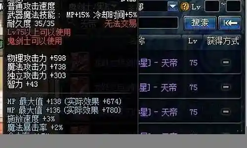 阿修罗二觉吃武器属性攻击吗插图