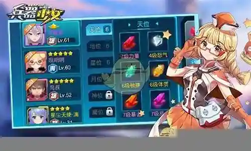 兵器少女8星阵容搭配插图