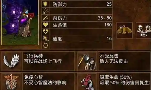 英雄无敌要塞阵容装备插图