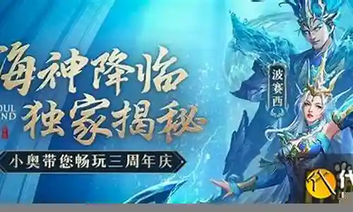 海神前期阵容怎么搭配好插图