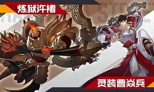 镇魂街炼狱许褚阵容搭配插图