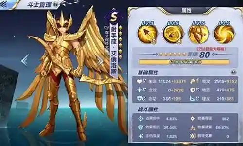 艾俄洛斯搭配阵容插图